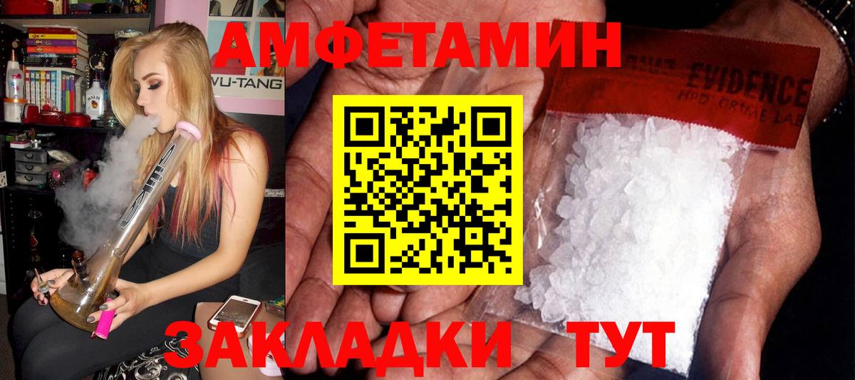 АМФ  Амфетамин Premium  Amphetamine  Алатырь  Вход с VPN 