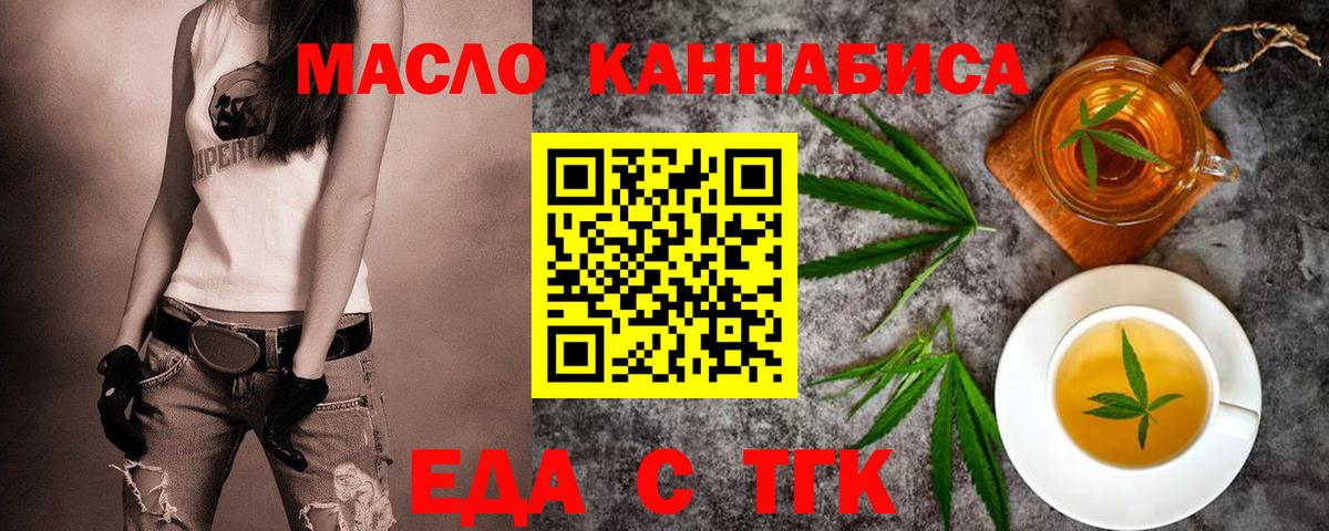 Алатырь  Печенье с ТГК конопля  Вход с VPN 