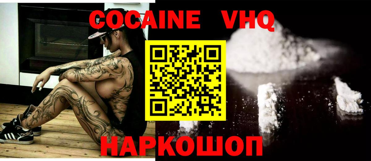 COCAIN 99%  Кокаин 98%  Вход с VPN  Cocaine  Алатырь 