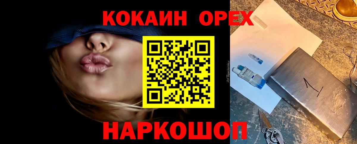КОКАИН FishScale Алатырь