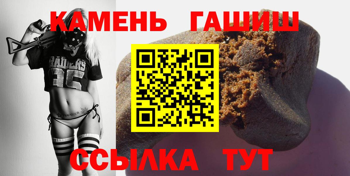 ГАШ хэш  ГАШИШ AMNESIA HAZE  Вход с VPN  Алатырь 