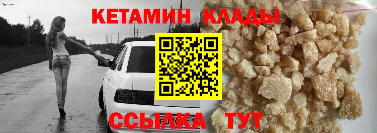 Кетамин ketamine Алатырь