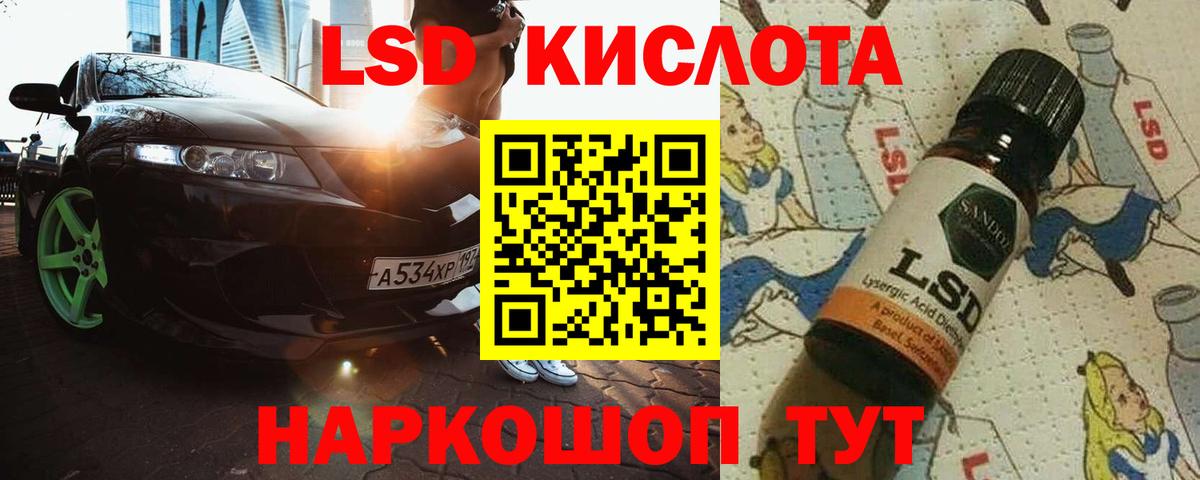 ЛСД экстази ecstasy  Лсд 25 экстази кислота  ЛСД экстази  Алатырь  Вход с VPN 