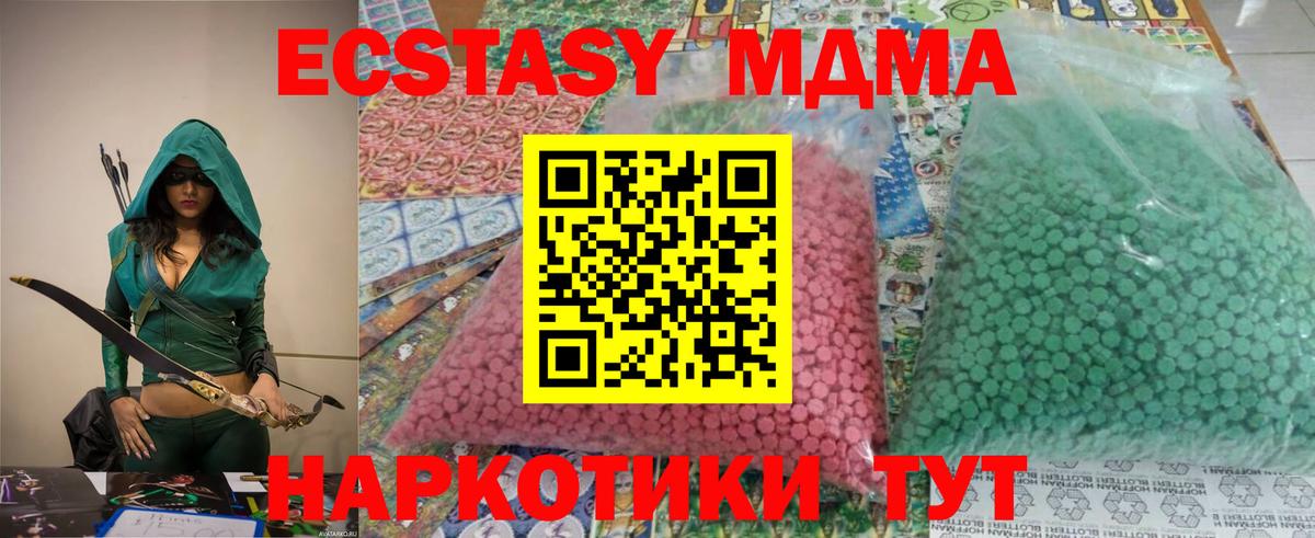 MDMA молли Алатырь