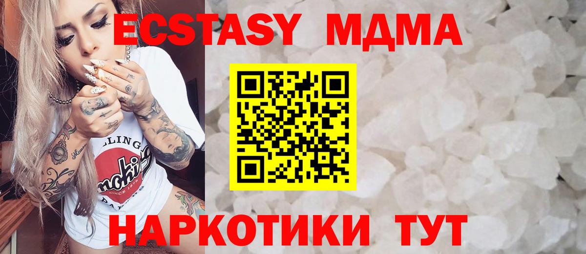 MDMA молли  Вход с VPN  Алатырь  МДМА кристаллы 