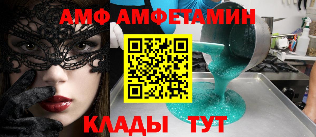 МЕТАМФЕТАМИН витя  МЕТАМФЕТАМИН витя  Алатырь  Вход с VPN 