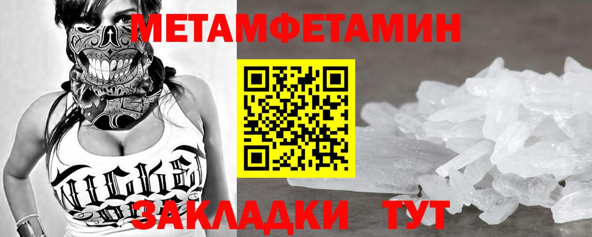МЕТАМФЕТАМИН Декстрометамфетамин 99.9% Алатырь